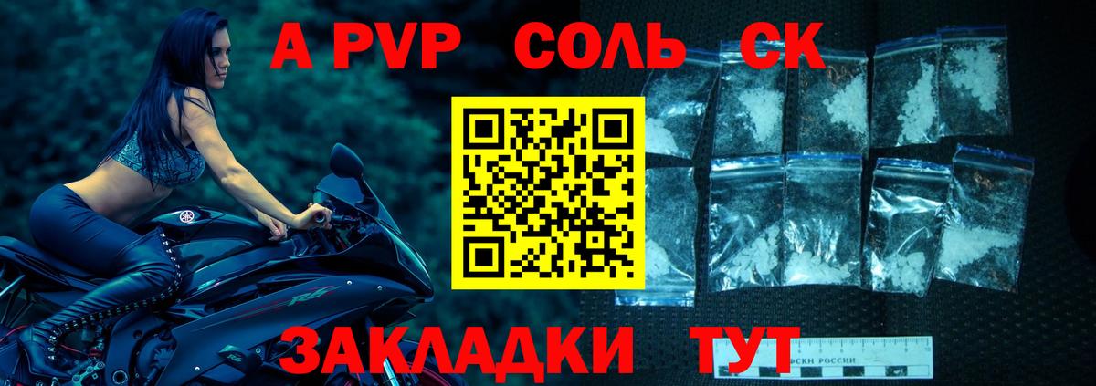 Альфа ПВП мука Нижнекамск