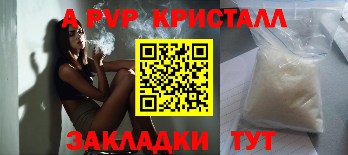 Alpha PVP VHQ  Вход с VPN  Нижнекамск  А ПВП СК 