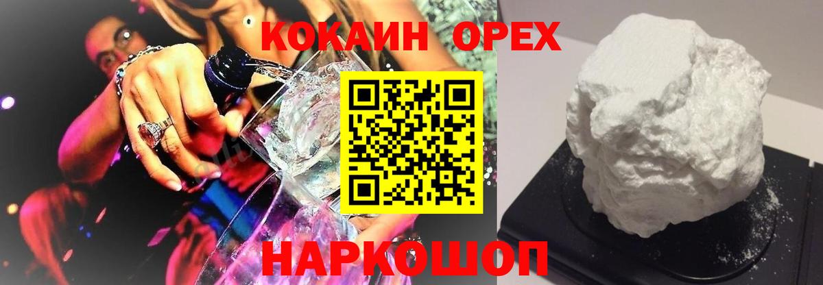 КОКАИН FishScale Нижнекамск