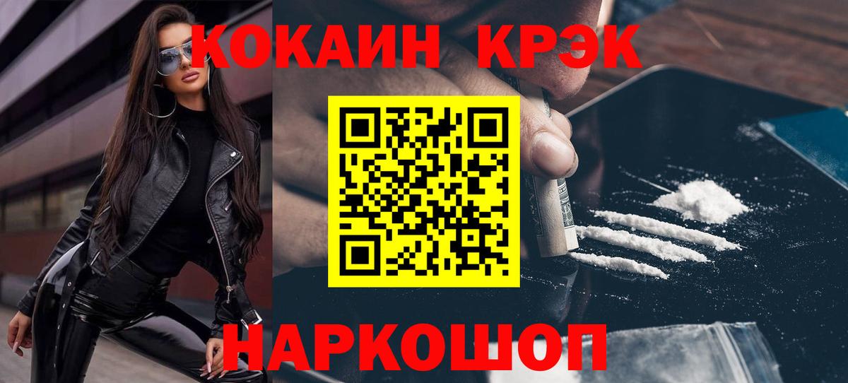 КОКАИН 97%  Вход с VPN  КОКАИН  Cocaine VHQ  Нижнекамск 