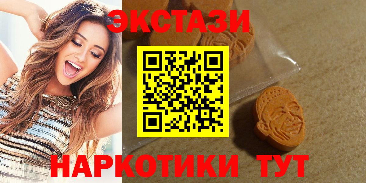 магазин продажи наркотиков  Ecstasy 280 MDMA  Вход с VPN  ссылка на мегу маркетплейс  Ecstasy  Нижнекамск 