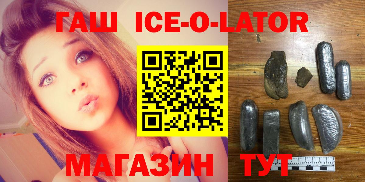 Гашиш гашик Нижнекамск