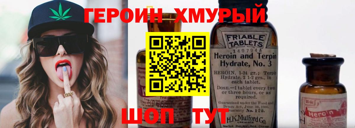 ГЕРОИН белый Нижнекамск