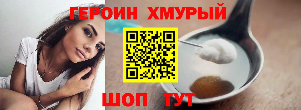 Героин  Вход с VPN  Нижнекамск  ГЕРОИН Heroin 
