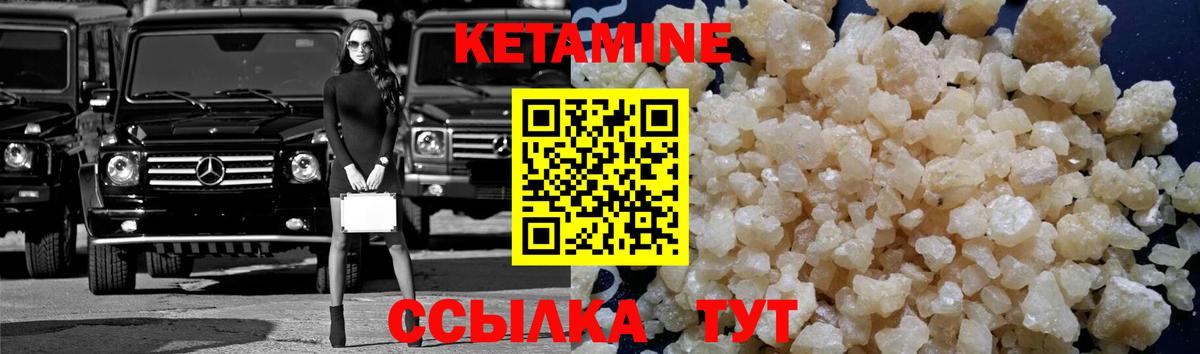 Нижнекамск  Кетамин ketamine  Вход с VPN  Кетамин VHQ 