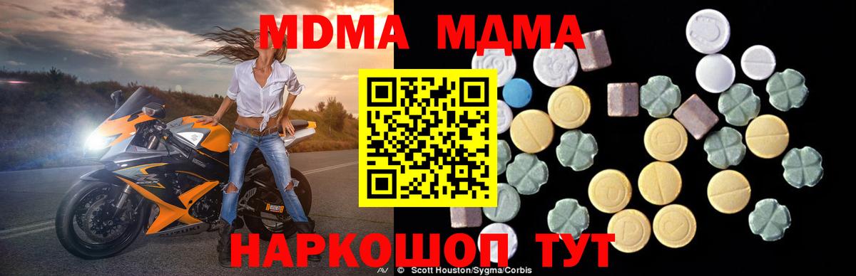MDMA молли  MDMA  Нижнекамск  Вход с VPN 
