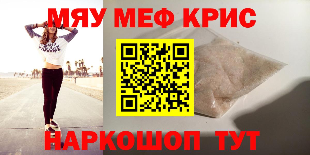 МЯУ-МЯУ мука  МЯУ-МЯУ  МЯУ-МЯУ  МЯУ-МЯУ VHQ  Нижнекамск  Вход с VPN 