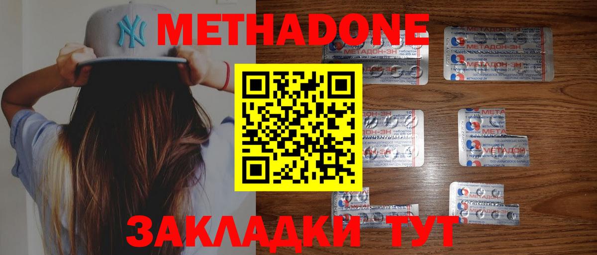 Метадон белоснежный    ссылка  Метадон мёд  Нижнекамск  Вход с VPN 