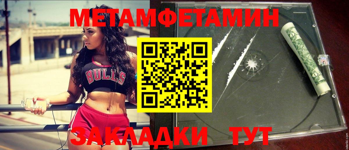 Метамфетамин винт Нижнекамск