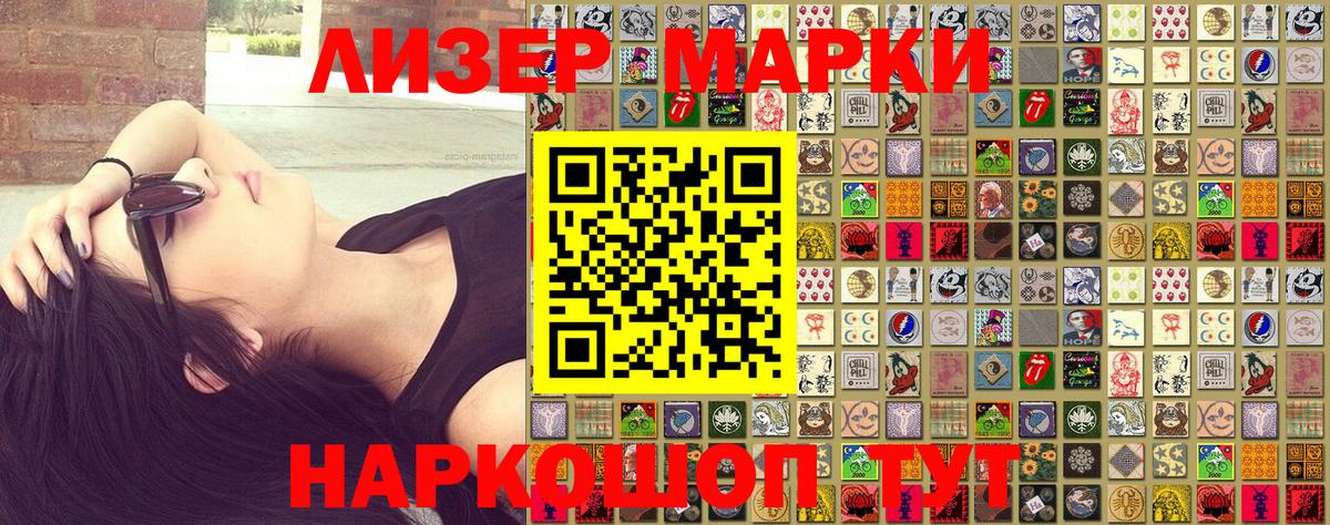 Марки N-bome 1,5мг  Марки N-bome 1,5мг  купить наркотик  Марки NBOMe  Вход с VPN  Нижнекамск 